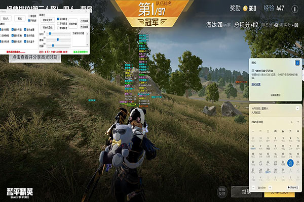 CF外挂菜就多练软件效果